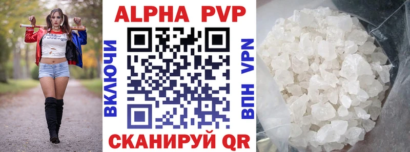 Alpha-PVP кристаллы  сайты даркнета телеграм  Таштагол 