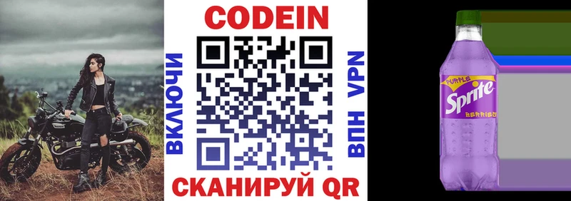 KRAKEN как войти  закладка  Таштагол  Кодеин напиток Lean (лин) 