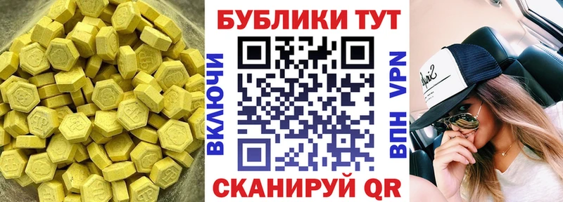 сколько стоит Таштагол ЭКСТАЗИ 250 мг